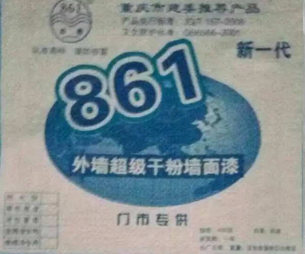 外墻超級干粉強(qiáng)外墻